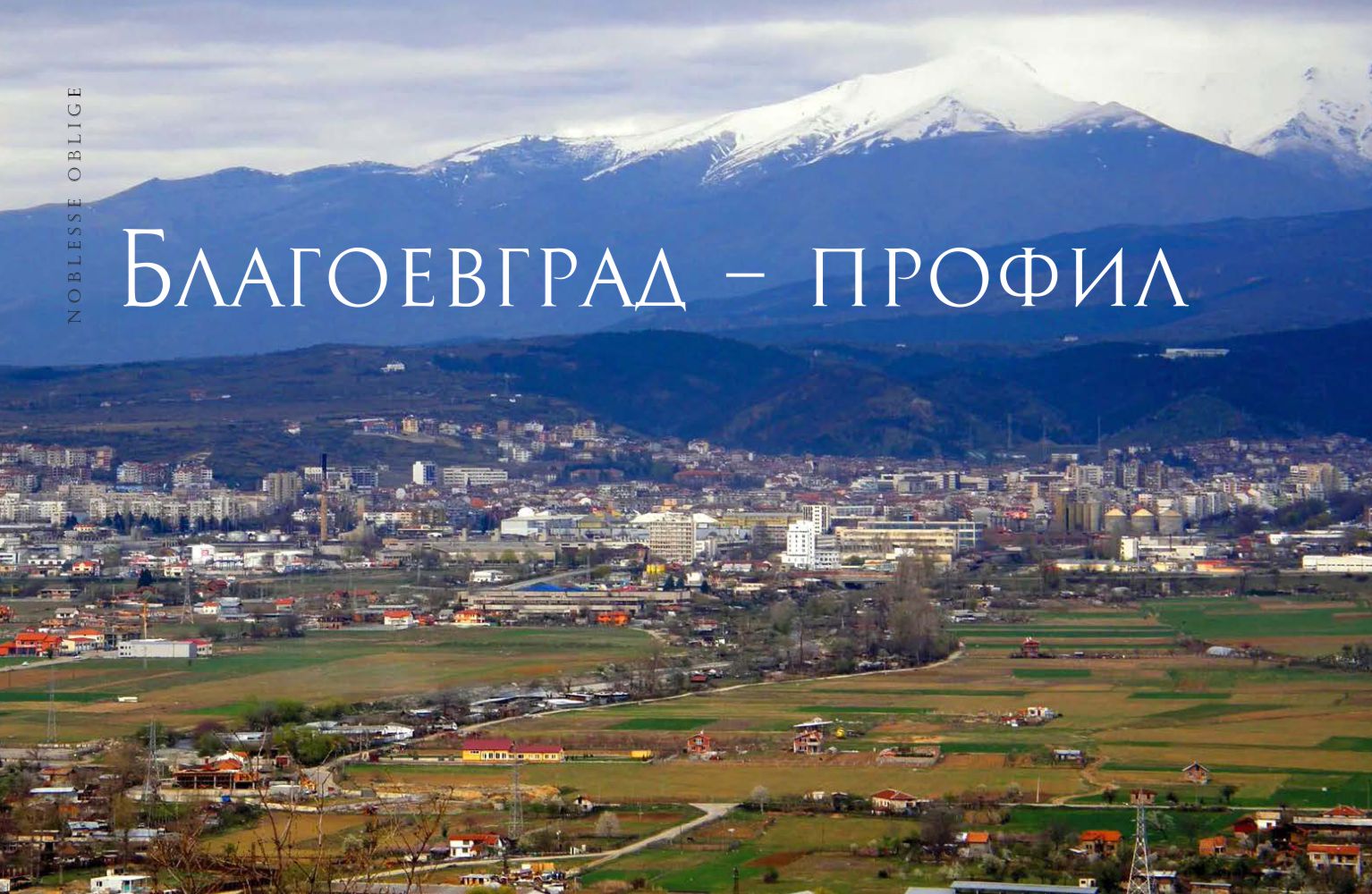 Blagoevgrad - Regional profile
